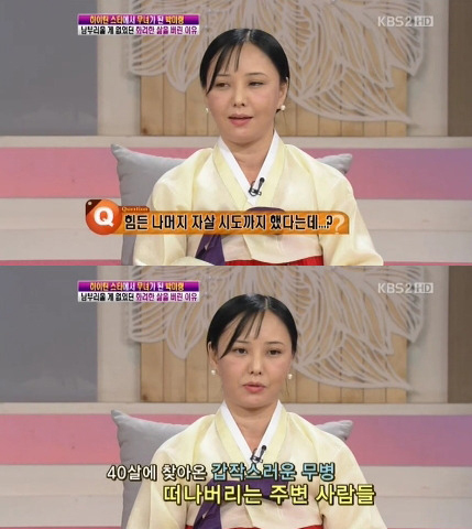 박미령 무속인 / 　‘하이틴스타’ 출신 무속인 박미령, 알고보니 김종진 전처