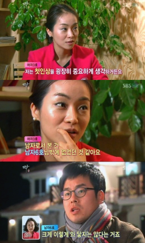짝 / 　‘짝’ 여자3호, “남자로 본건 6호뿐…” 적극구애