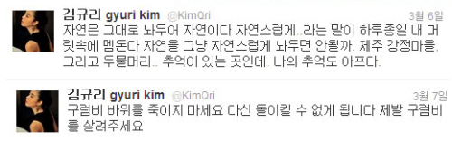 강용석 정치인  / 　강용석, 이번엔 김규리 저격? “이름 바꾸고싶지 않으면…”