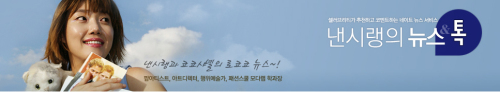 낸시랭 예술인 / 　낸시랭, ‘구럼비’ 소신발언…“잃어버린 것이 더 소중한 것일지도”