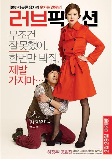 공효진 하정우 배우