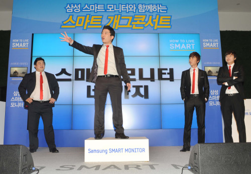 삼성전자가 개그 콘서트의 인기 개그맨들과 함께 ‘삼성 스마트 모니터와 함께 하는 스마트 개그 콘서트’ 행사를 진행했다. 서울 서초동 삼성전자 딜라이트 홍보관에서 열린 이 행사에서 개그콘서트의 김원효, 김준현, 김준호, 신보라 등 개그맨들이 객석을 메운 관객들에게 스마트 모니터를 활용해 특별한 공연을 선사했다