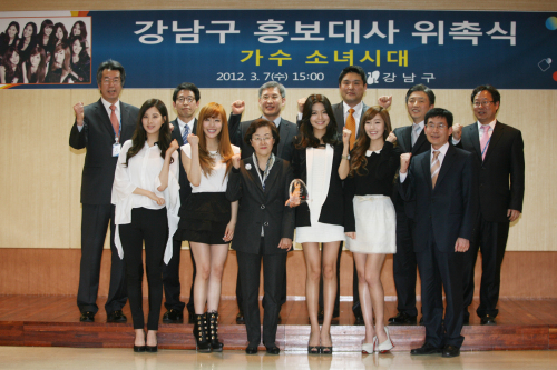 강남 홍보대사 소녀시대 위촉식에 윤아가 빠진 사연