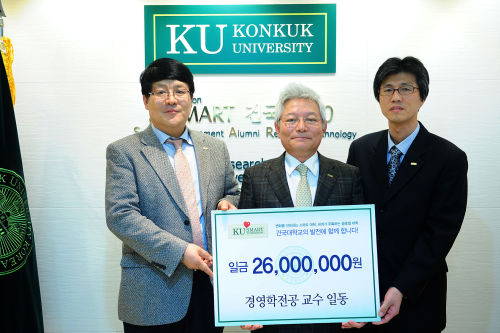 경영학전공 교수 일동 발전기금 전달식 1 / 건국대 교수들, 인센티브 상금 장학금 기부