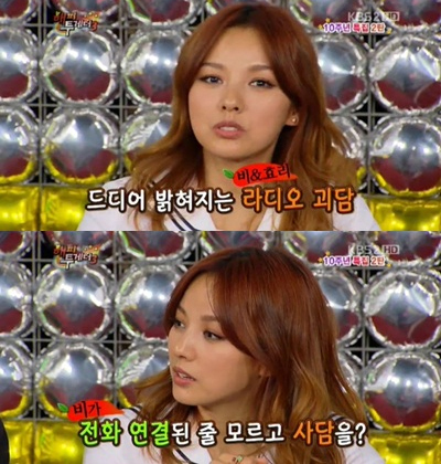 효리 / 이효리 루머 해명 “비와 관련된 라디오괴담 진실은…”