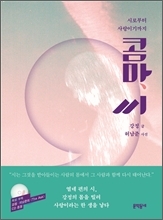 신간 출판/ 콤마