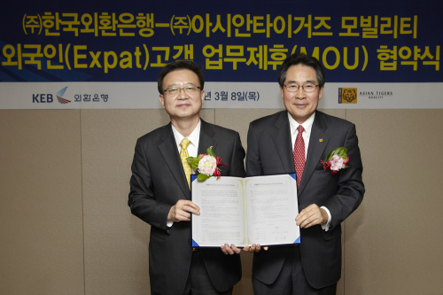 아시안타이거모빌리티 업무제휴 / 외환銀, 외국인 고객을 위한 ‘해외이사 서비스’ 제공