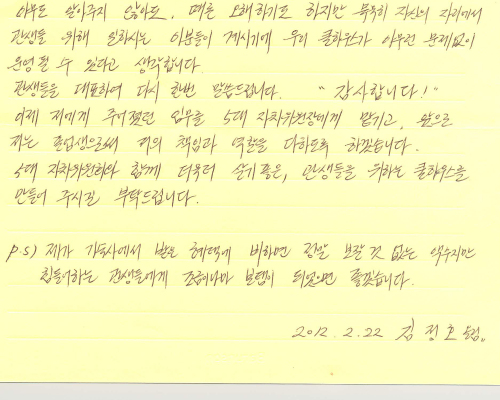 하며 후배들 위해 장학금 200만원 기부한 건국대 졸업생
