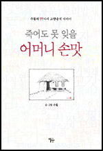 도서 / 콩잎 김치, 고등어 쌈밥?