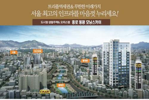 종로 초역세권 오피스텔 1억에 3채!!!