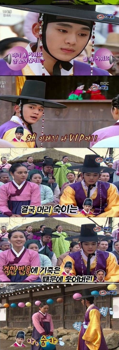 해품달 NG왕은 누구?…김수현이 역시 ‘왕’ / 드라마