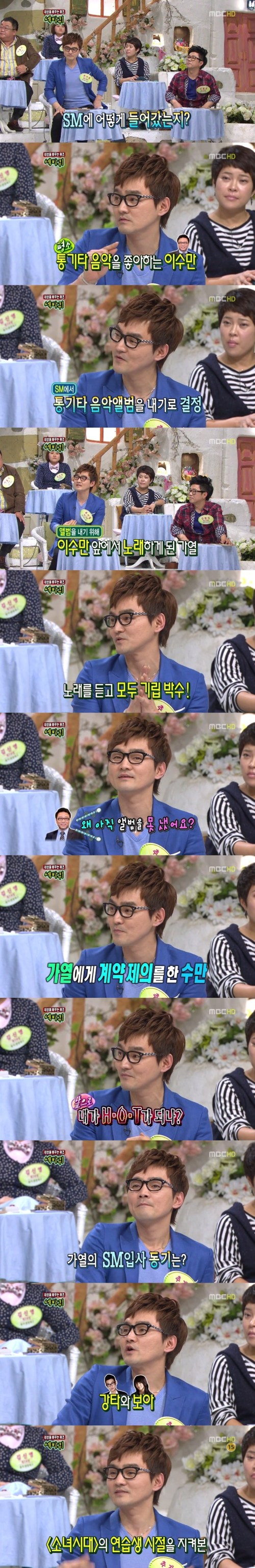 세바퀴 추가열 캡처 / 추가열, “입사동기는 강타와 보아”