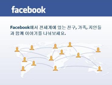 Facebook 'friend' offer exposes man's other wife
