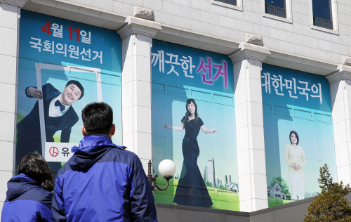 국회의원 선거/