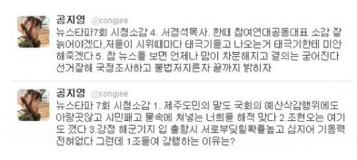 공지영 SNS 트위터