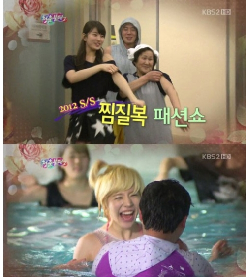 써니 목욕탕 고백 “데뷔 후에도