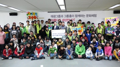 태광산업은 12일 서울 신문로 흥국생명빌딩에서 ‘아동청소년 공동생활 가정(아동청소년 그룹홈)’과 ‘청소년 꿈 지원사업’에 대한 협약식을 맺었다고 밝혔다.