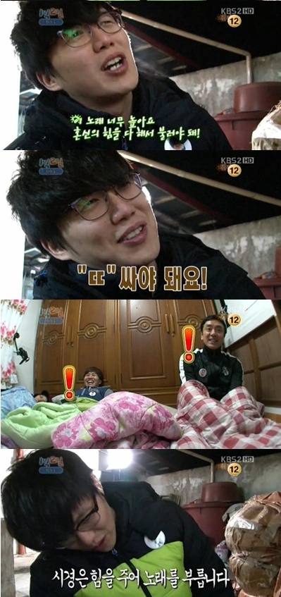 성시경 연예인 / 성시경, 1박2일서 ‘아궁이에’서’ 열창…“‘거리에서’ ‘ㄸ’ 나오게 힘들어”