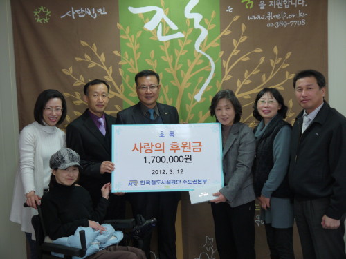 철도공단 수도권본부 포상금 전액 불우이웃에 기부 / 기업사회공헌