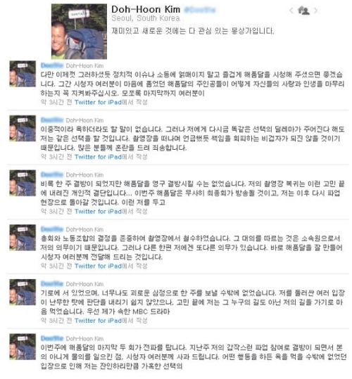 해를 품은달 / 15일 해품달 종영확정…“가슴에 품을 수 있는 드라마 되길”