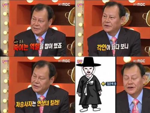김학철 연예인  /  배우 김학철 “나는 연상녀 킬러였다” 폭탄 발언…조춘 깜짝 고백