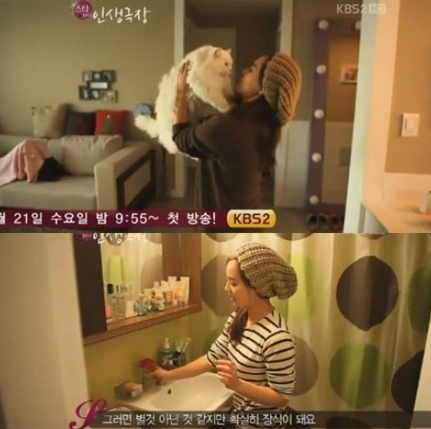 유진 연예인  / 유진은 어떤 집에서 살까? …신혼집 최초 공개