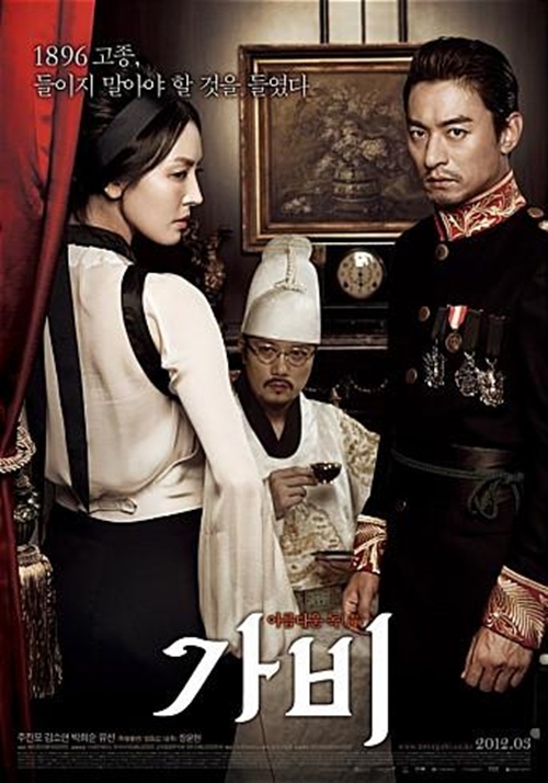 가비 영화  / 영화 ‘가비’, ‘그 시대’를 관통한 ‘그 사랑’