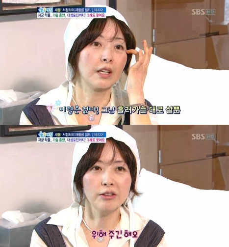 서정희 연예인 / 서정희, 고난의 연속…종양ㆍ대상포진ㆍ자궁적출 “그래도 괜찮다”