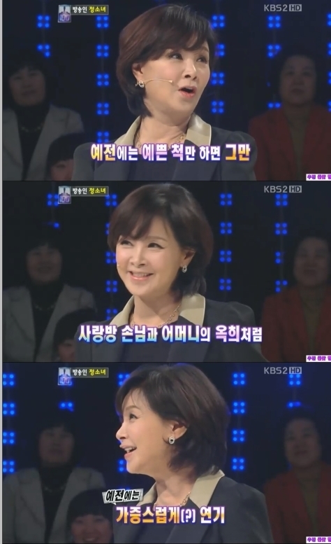 정소녀 연예인 / 정소녀