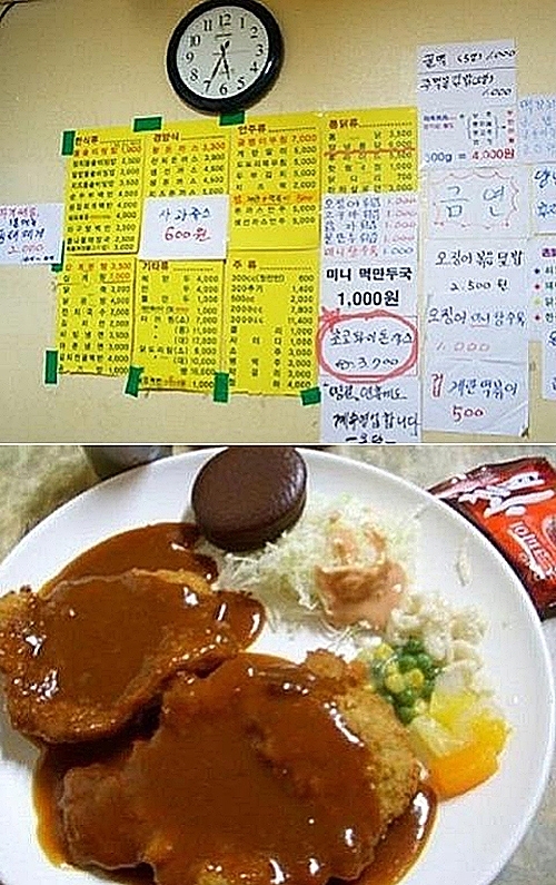 돈가스 / 초코파이 돈가스
