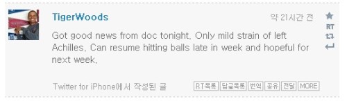 우즈가 자신의 트위터에 올린 글.