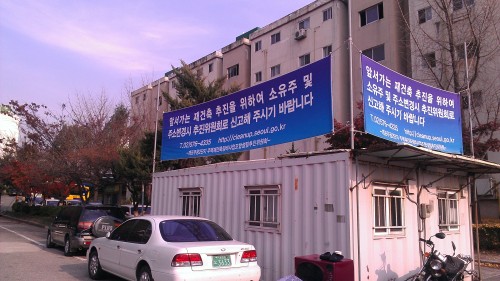 소형평형 확대와 부분임대 도입 등을 둘러싼 서울시와 조합원 간 갈등이 심화되는 가운데 지난 2월 개포주공의 아파트 거래량이 전달보다 2배 이상 급증한 것으로 나타났다. 가격 하락에 따른 저점매수 수요가 급매물을 소화해 내면서 가격 ‘바닥론’도 제기되고 있다. 사진은 개포주공 전경