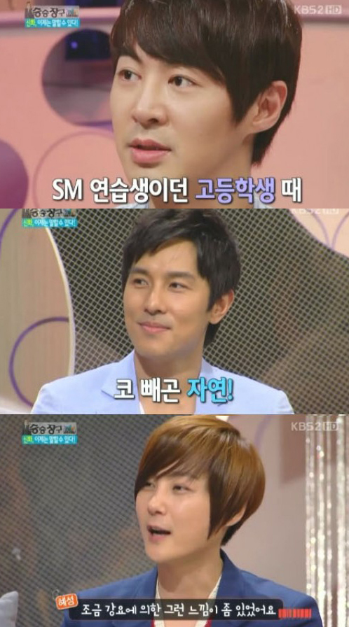 신화 연예인  / ‘신화’ 김동완ㆍ신혜성ㆍ전진, 쿨한 성형고백 “이수만 선물”