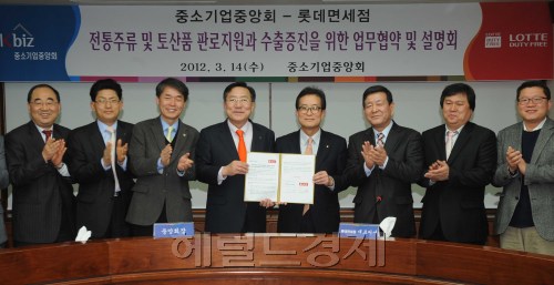 14일 오전 중소기업중앙회 회의실에서 김기문 중소기업중앙회회장과 이원준 롯데면세점 대표이사가 참석한 가운데 전통주류및 토산품 판로지원과 수출증진을 위한 업무 협약식이 열렸다.<br />이상섭 기자. babtong@heraldm.com 2012.02.14\r\n14일 오전 중소기업중앙회 회의실에서 김기문 중소기업중앙회회장과 이원준 롯데면세점 대표이사가 참석한 가운데 전통주류및 토산품 판로지원과 수출증진을 위한 업무 협약식이 열렸다.\n이상섭 기자. babtong@heraldm.com 2012.02.14