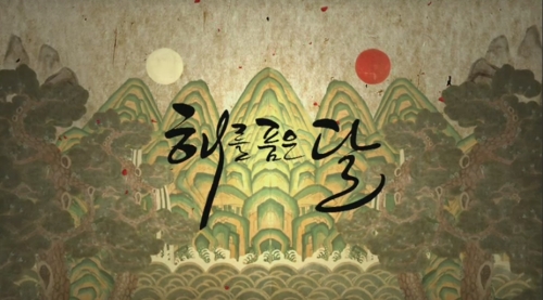해품달 드라마 /  KBS-SBS ‘해품달’ 피하기..시청률 신기록 세울까?