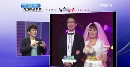 윤형빈(개그맨)\r\n개그맨 윤형빈이 연인 정경미와의 결혼계획을 밝혔다.