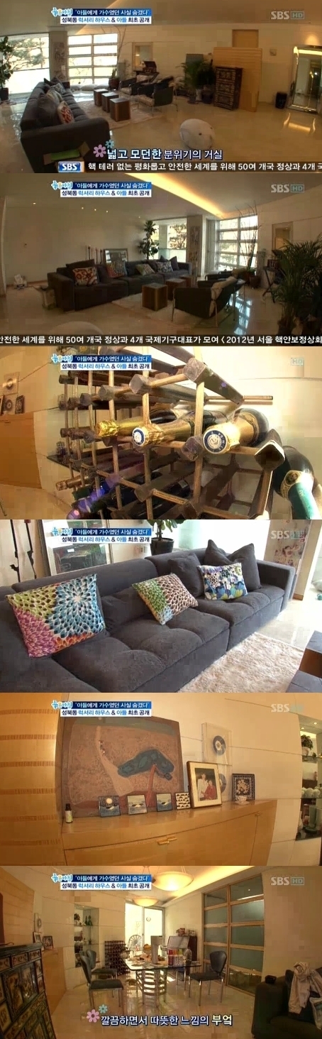 배인숙 연예인 / 배인숙 집