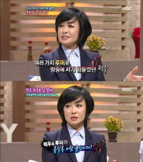 적우 연예인 / 적우 “데뷔 때부터 룸살롱마담 루머 있었다. 정작 나는…”