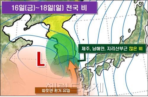 기상 / 이번 주말 전국적으로 비…일요일 밤부터 기온 떨어져