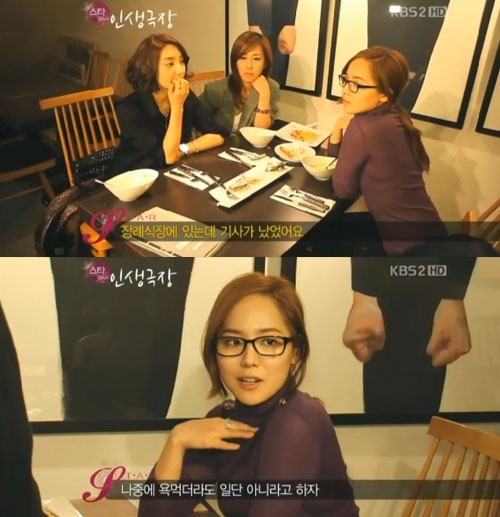 유진 연예인 / 유진 “기태영과 결혼 부인했었던 이유는…”