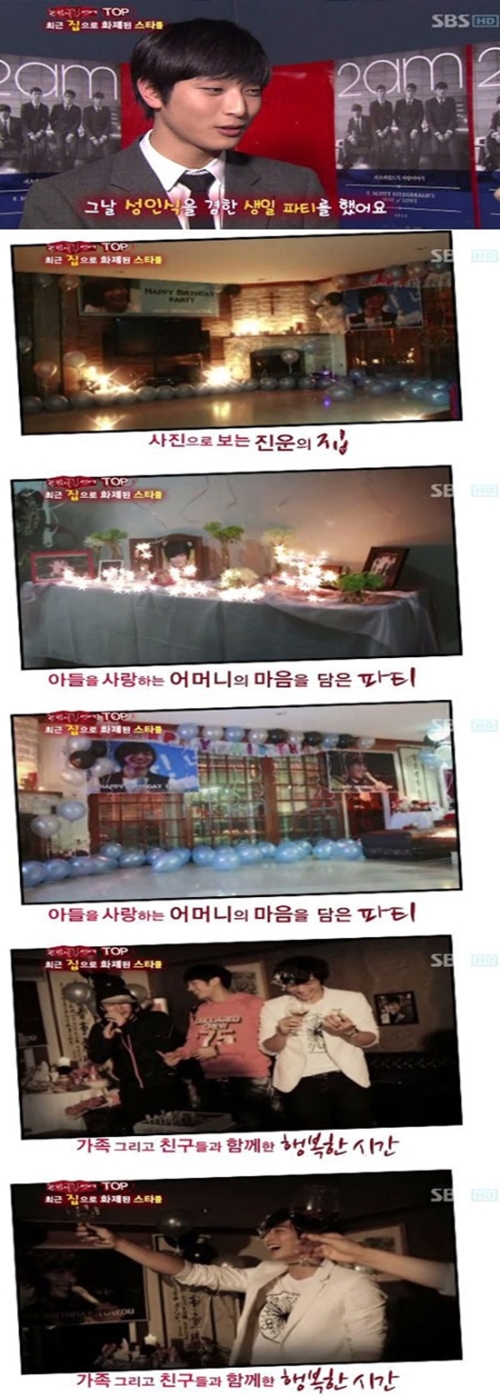 장진운 연예인 / 정진운 집 공개 “100평짜리 럭셔리하우스 어떻게 생겼나”