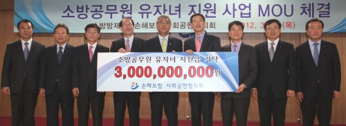 손해보험업계가 소방공무원의 유자녀를 위한 사회공헌사업을 전개한다. 손해보험 사회공헌협의회는 지난 15일 서울 종로구 수송동 손해보험협회에서 소방방재청과 ‘소방공무원 유자녀 지원을 위한 사업협약식’을 맺었다고 16일 밝혔다.