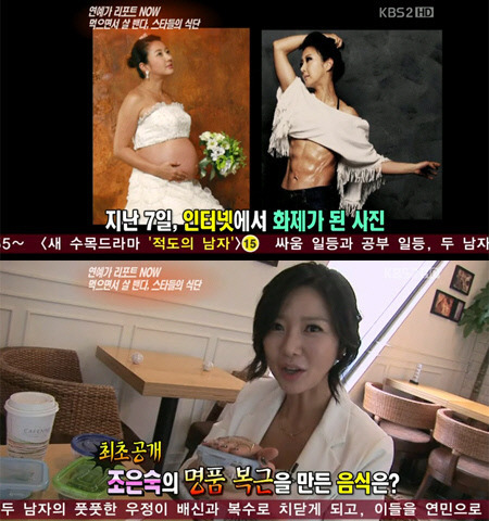 조은숙(탤런트, 영화배우)\r\n최근 복근을 공개해 화제가 된 배우 조은숙이 특별한 식단을 공개했다. \r\n지난 17일 방송된 KBS 2TV ‘연예가중계’에서는 연예인들의 다이어트 식단이 소개됐다.