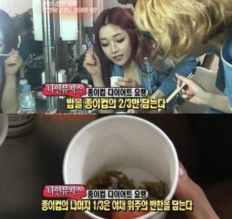 나인뮤지스(가수)\r\n소녀시대, 나인뮤지스 등 인기 걸그룹의 식단이 공개돼 네티즌의 관심을 끌고 있다.\r\n　