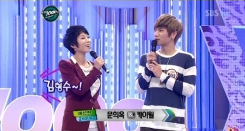 문희옥(좌/가수)/케이윌(KWILL/가수)\r\n　케이윌은 18일 방송된 SBS ‘도전 1000곡’에 출연, 선배 가수인 문희옥과 짝을 이뤄 도전했다. \r\n 이 방송에서 가수 케이윌이 자신의 본명을 공개해 화제다.