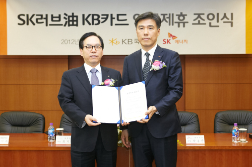 SK에너지가 KB카드와 손잡고 SK주유소에서 주유 즉시 현장에서 5%를 할인받을 수 있는 ‘SK LOVE油 KB카드’를 출시한다. 양사는 20일 서울 서린동 SK빌딩에서 박봉균(오른쪽) SK에너지 사장과 최기의(왼쪽) KB카드 사장 등이 참석한 가운데 업무제휴 조인식을 가졌다.