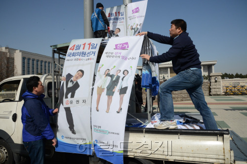 21일 여의도 국회 앞에서 선관위 직원들이 4.11총선 투표참여 현수막을 걸고 있다. 박현구 기자phko@\r\n21일 여의도 국회 앞에서 선관위 직원들이 4.11총선 투표참여 현수막을 걸고 있다. 박현구 기자phko@\r\n4월 11일 오전 6시부터 제19대 국회의원 선거가 있다. 투표를 해야 새로운 사람을 뽑을 수 있고, 그래야 새로운 미래를 그릴 수 있는 인물을 국회로 보낼 수 있다. 21일 서울 여의도 국회의사당 앞에서 선거관리위원회 직원들이 4ㆍ11 총선 투표 참여 현수막을 내걸고 있다.  박현구 기자/phko@heraldm.com