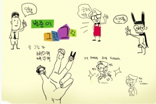 버스커 버스커 (Busker Busker)/ 가수\r\n버스커버스커 이상형 앨범기념 웹툰 '화제'
