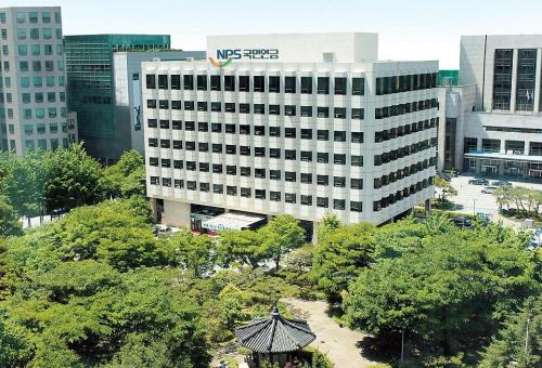 The headquarters of the National Pension Service in Seoul.(NPS)