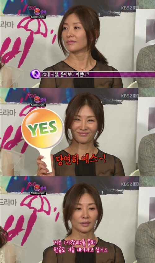 이미숙(영화배우)\r\n 배우 이미숙이 20대 시절 윤아보다 예뻤다며 외모에 자신감을 드러내 화제다.